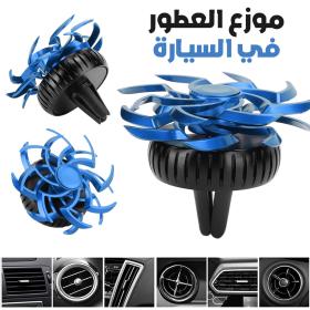 مروحة عطر لمخرج التهوية