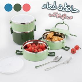 علبة وجبات ستانلس ستيل 4 طبقات – محكمة الإغلاق