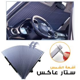 ستارة شمسية قابلة للسحب لزجاج ومظلة السيارة سهلة التركيب ومناسبة لجميع السيارات